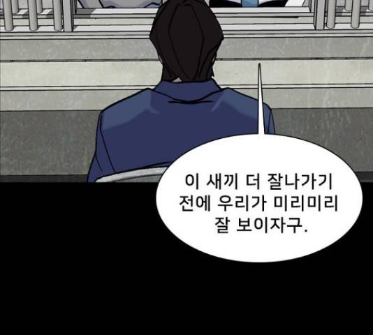 제왕: 빛과 그림자 35화 23
