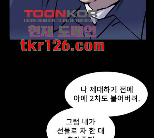 제왕: 빛과 그림자 35화 25