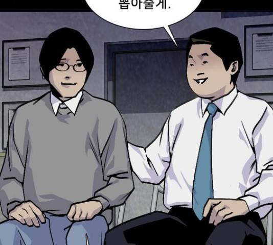 제왕: 빛과 그림자 35화 26