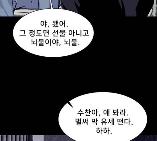제왕: 빛과 그림자 35화 27