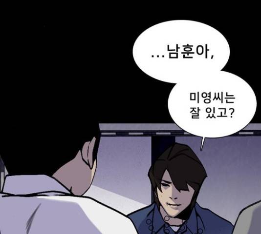 제왕: 빛과 그림자 35화 29