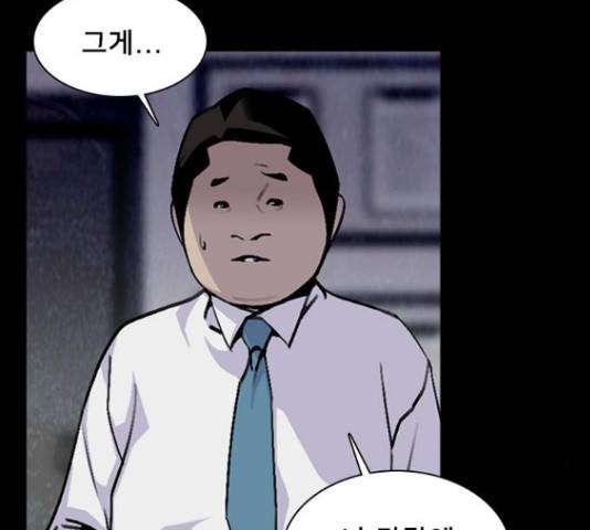제왕: 빛과 그림자 35화 31