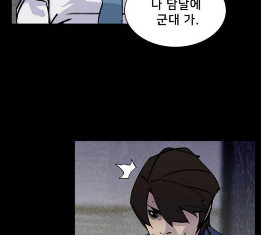 제왕: 빛과 그림자 35화 32