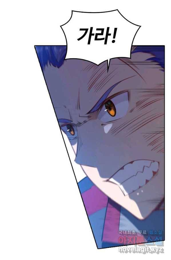 백련성신 699화 7