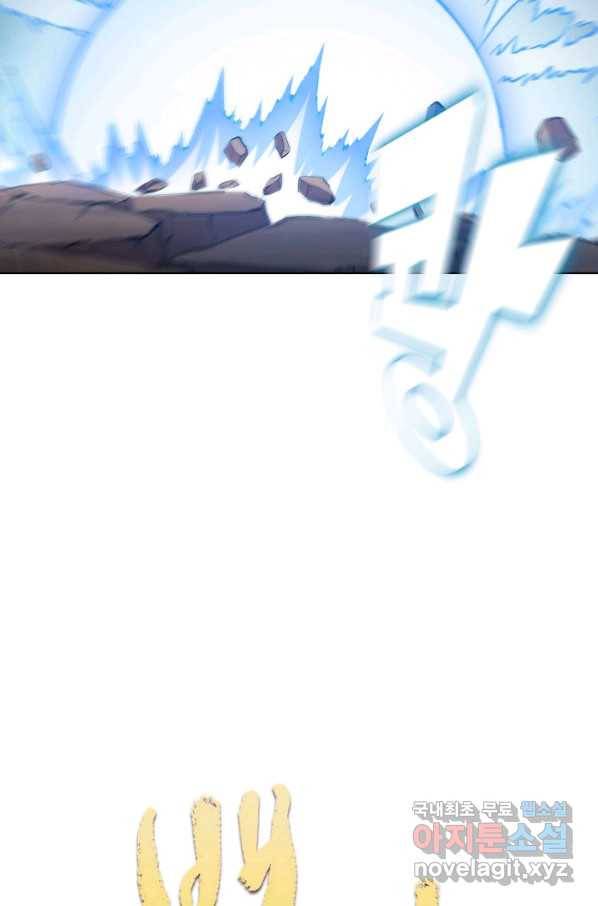 백련성신 699화 10
