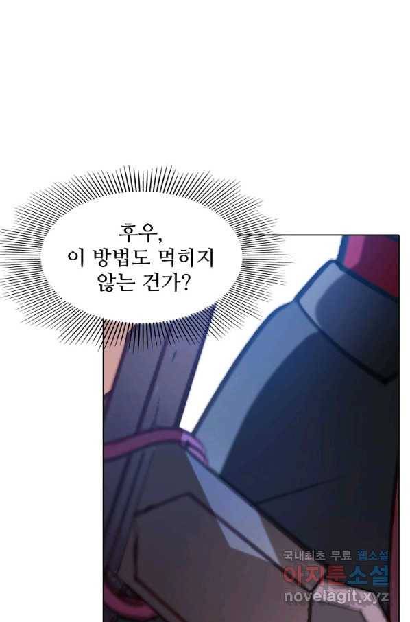 백련성신 699화 16