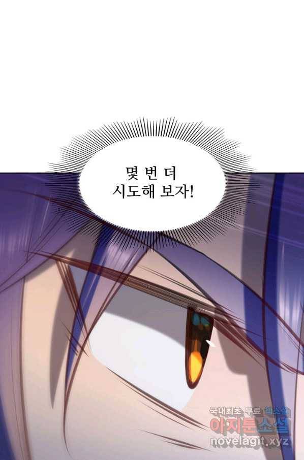 백련성신 699화 19