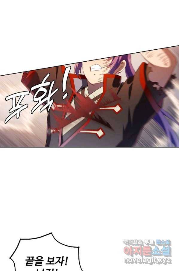 백련성신 699화 34