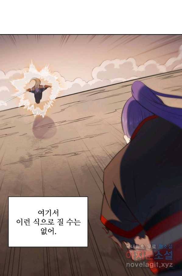 백련성신 699화 43