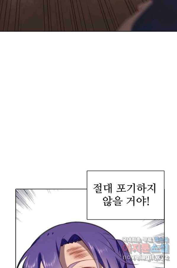 백련성신 699화 44