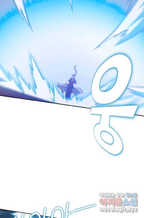 백련성신 699화 54
