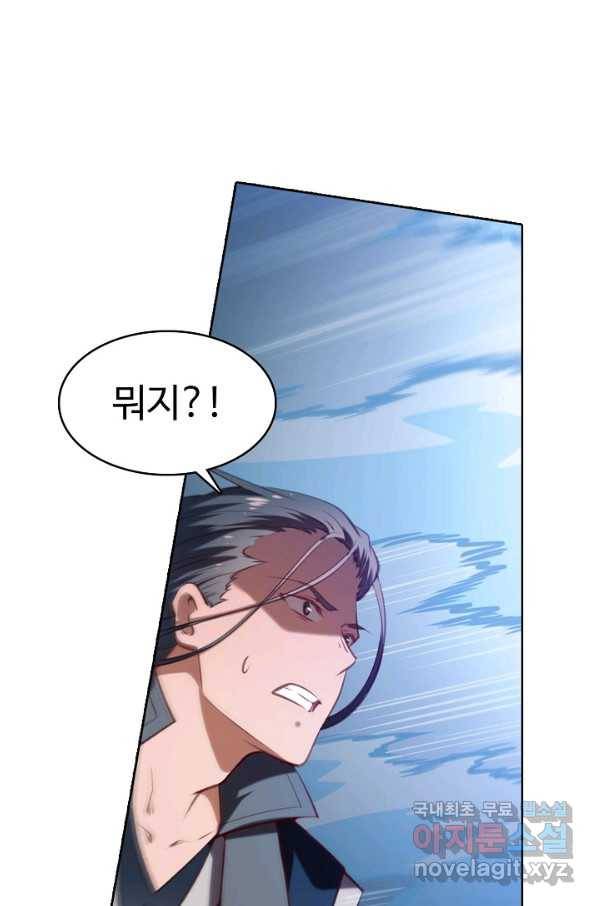 백련성신 699화 57
