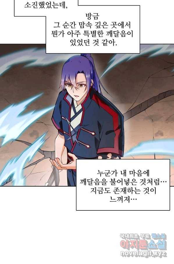 백련성신 699화 62