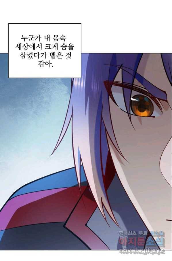백련성신 699화 63
