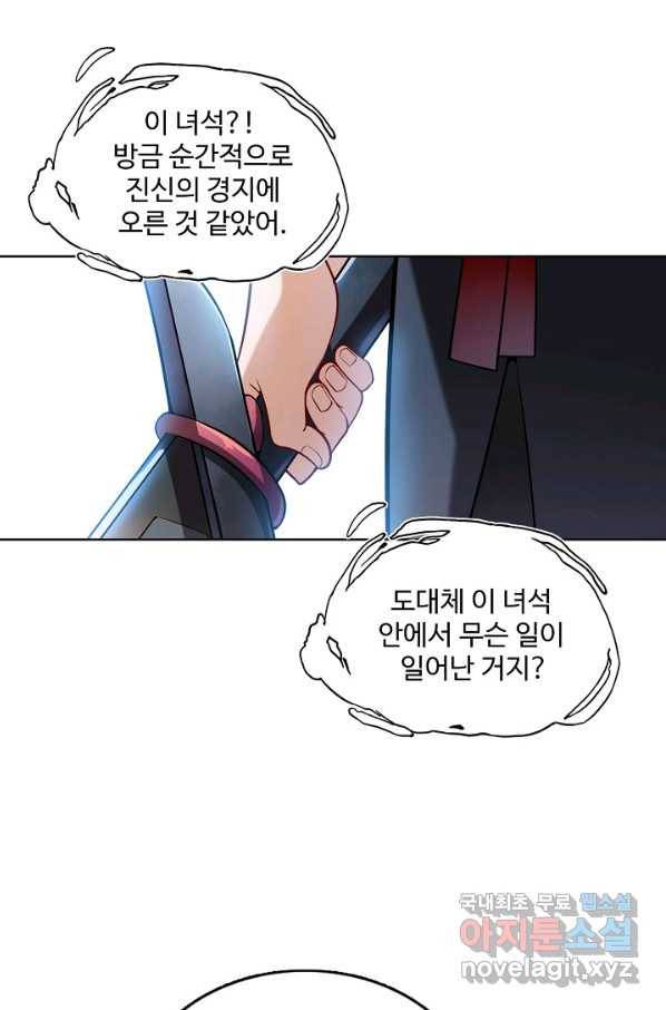 백련성신 699화 73