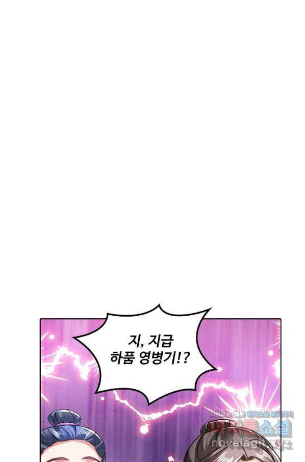 신혼무제 105화 1