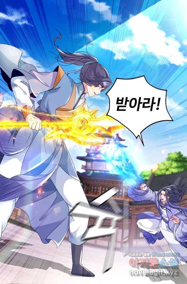 신혼무제 105화 4