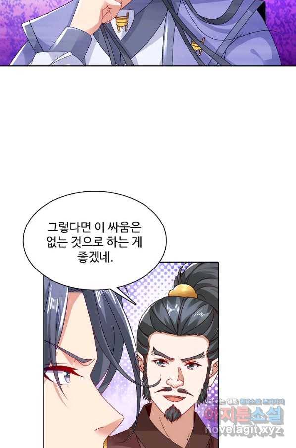 신혼무제 105화 13