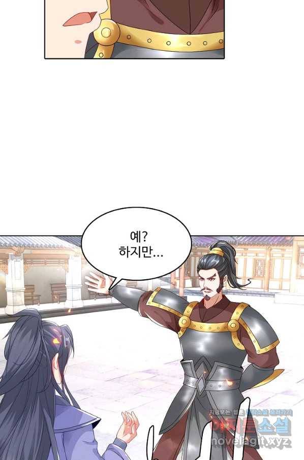 신혼무제 105화 14