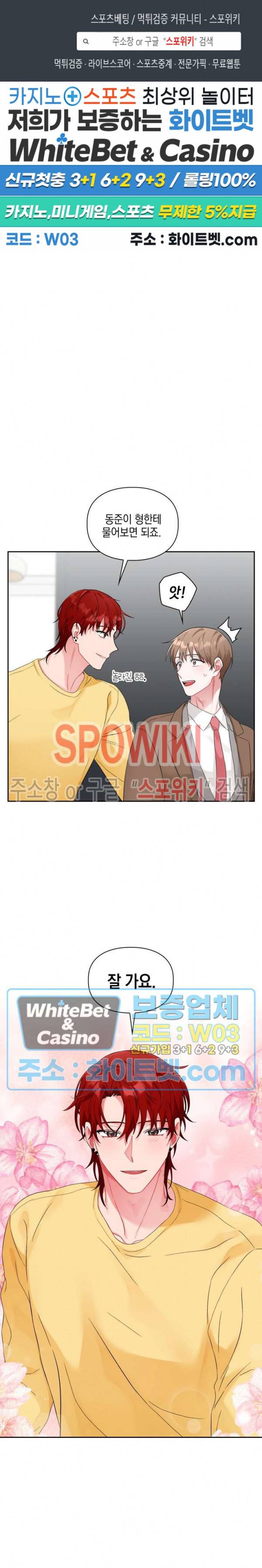 원, 투, 쓰리 5화 1