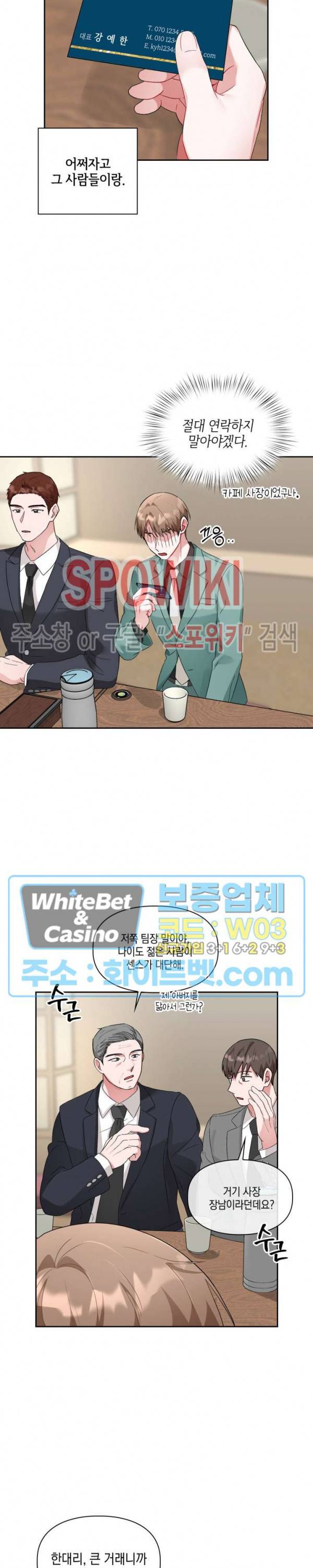 원, 투, 쓰리 5화 3