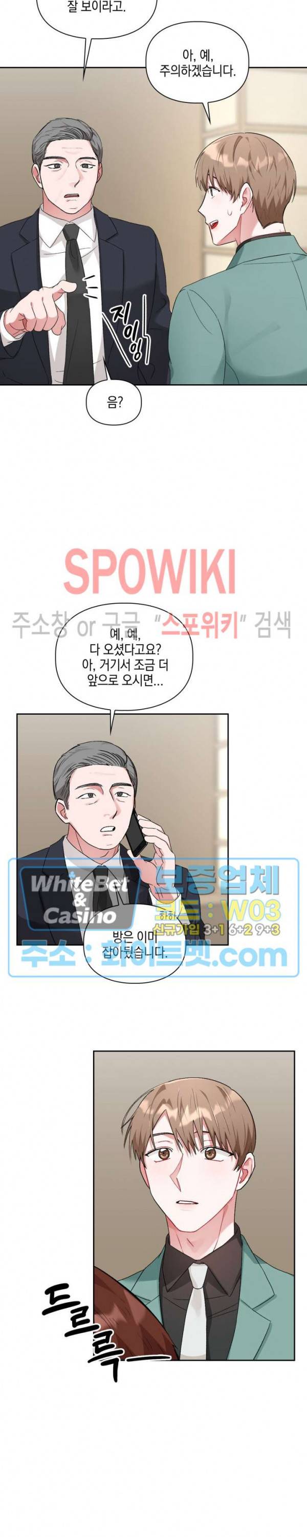 원, 투, 쓰리 5화 4