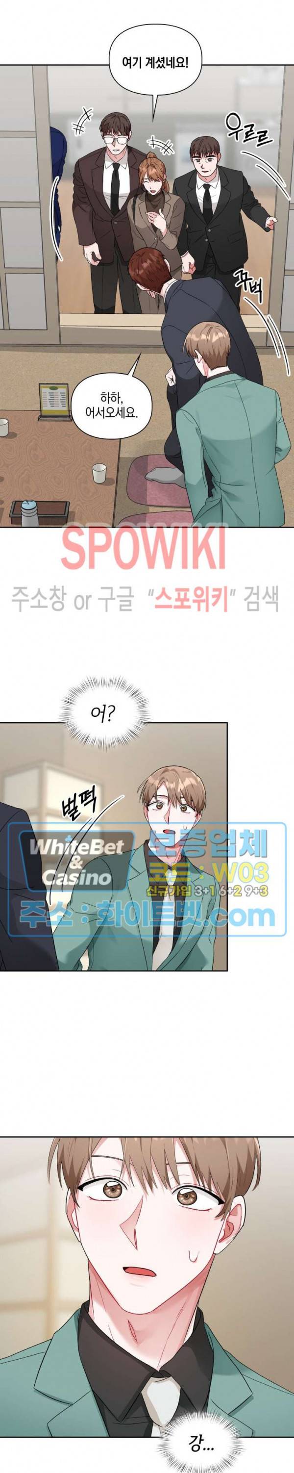 원, 투, 쓰리 5화 5