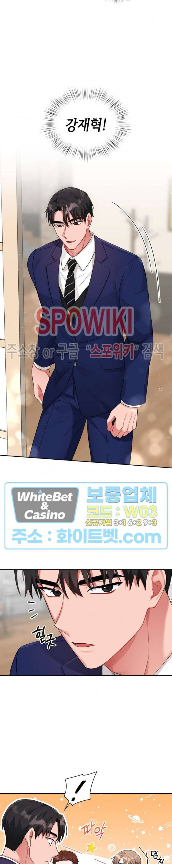 원, 투, 쓰리 5화 6