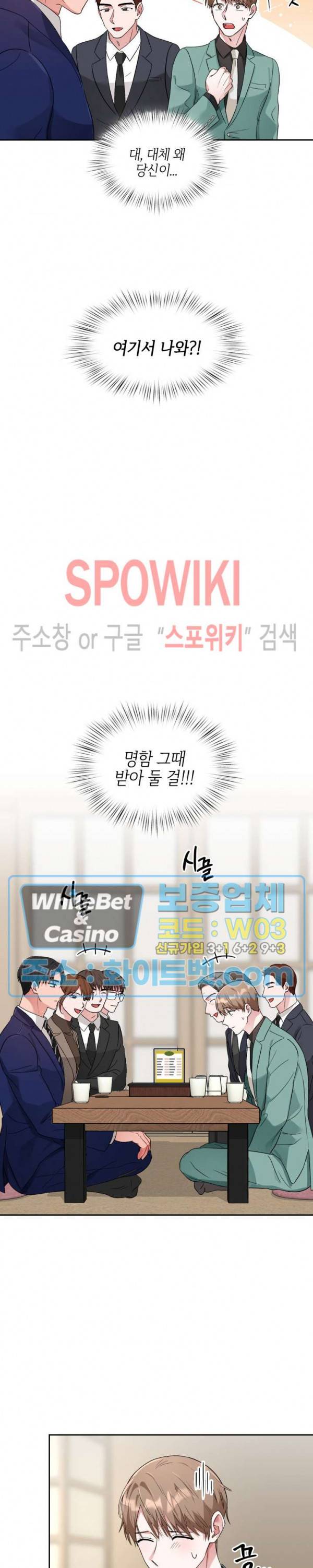 원, 투, 쓰리 5화 7