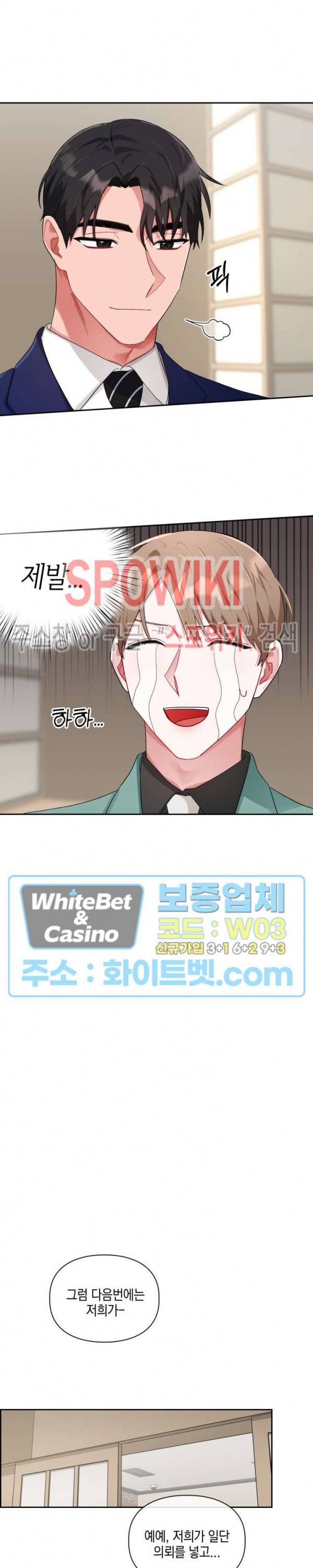 원, 투, 쓰리 5화 9