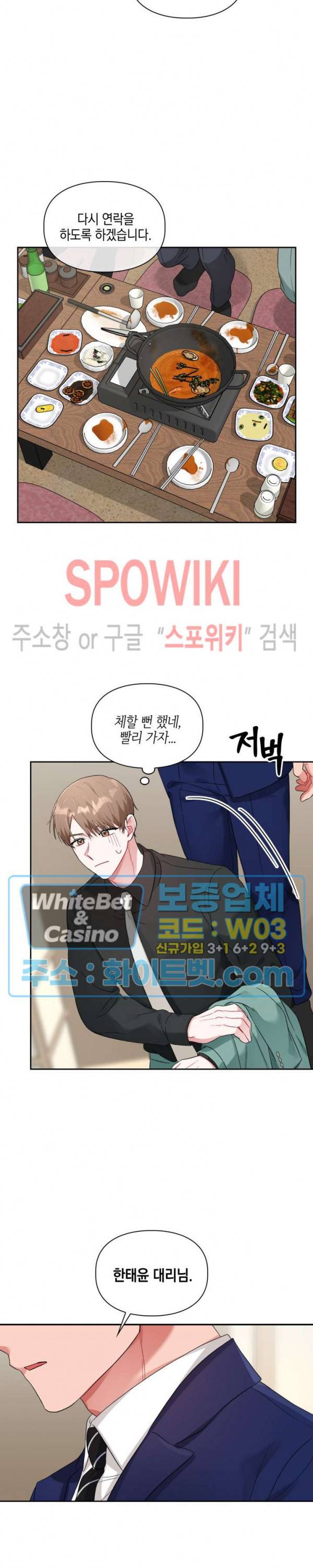 원, 투, 쓰리 5화 10