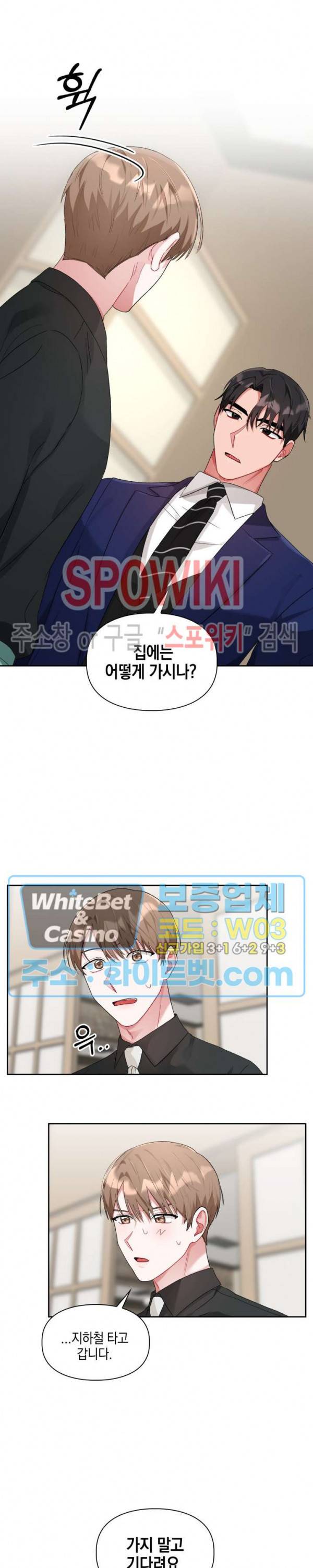 원, 투, 쓰리 5화 11
