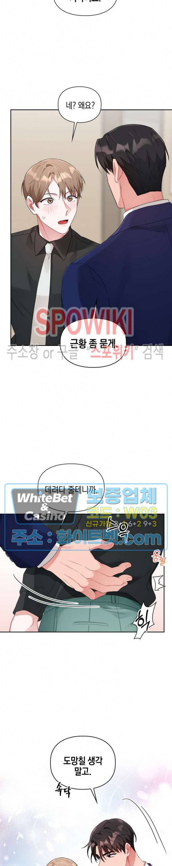 원, 투, 쓰리 5화 12