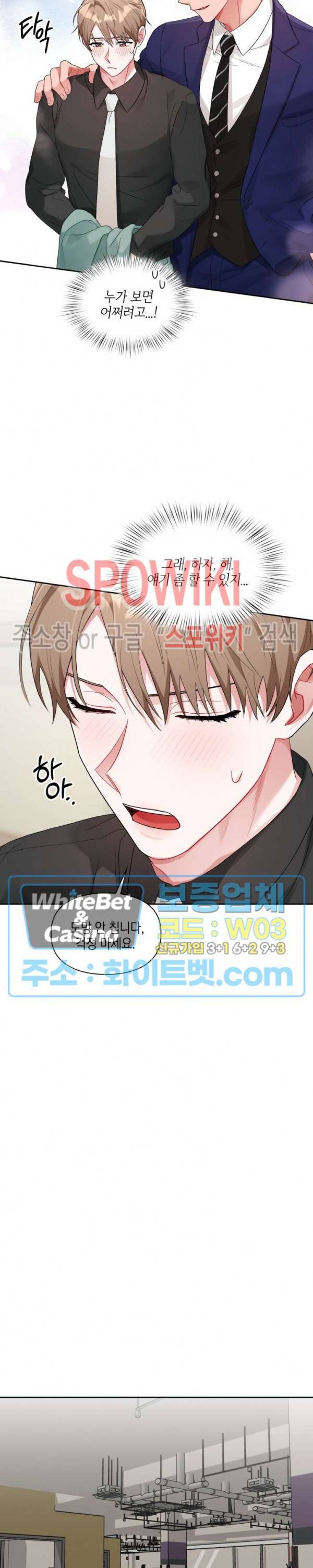 원, 투, 쓰리 5화 13