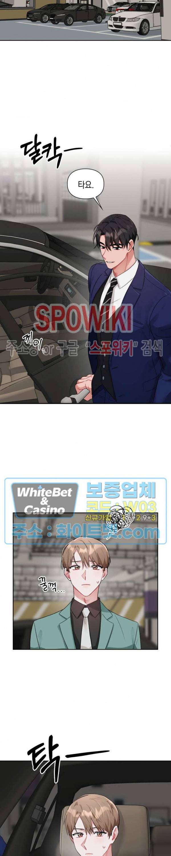 원, 투, 쓰리 5화 14