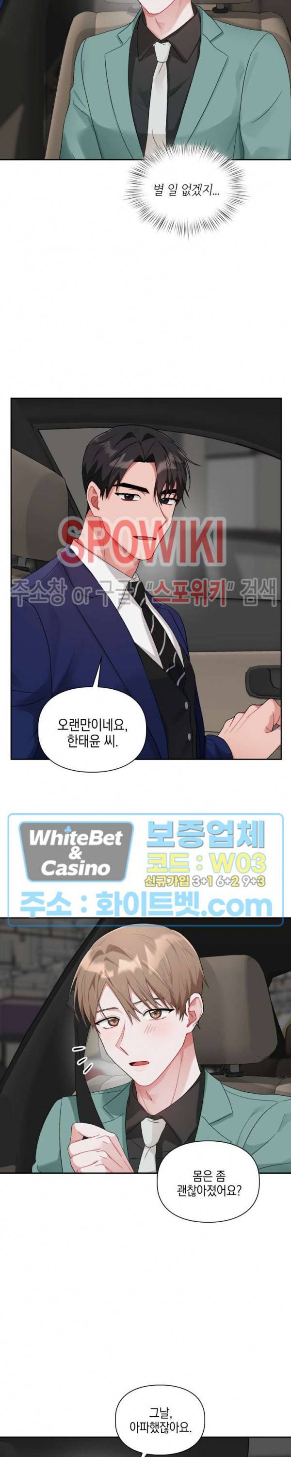 원, 투, 쓰리 5화 15