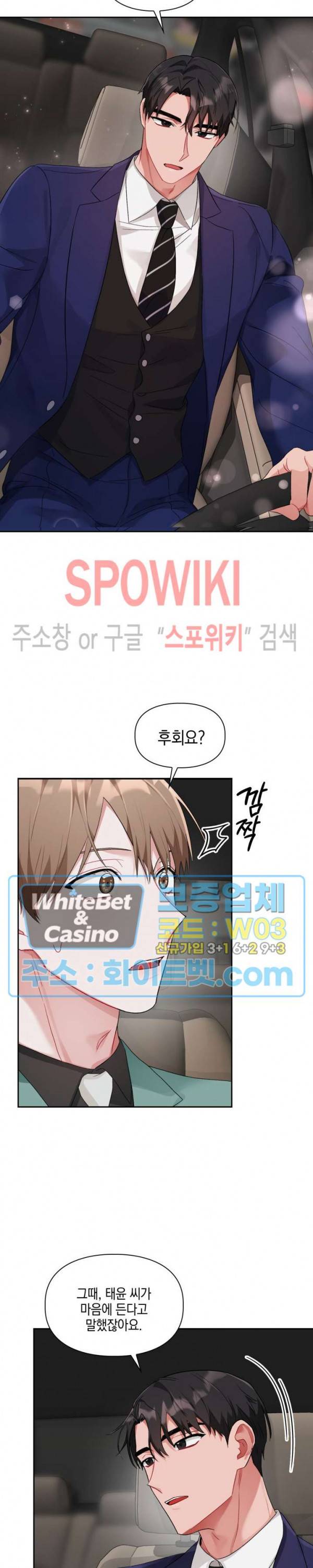 원, 투, 쓰리 5화 17