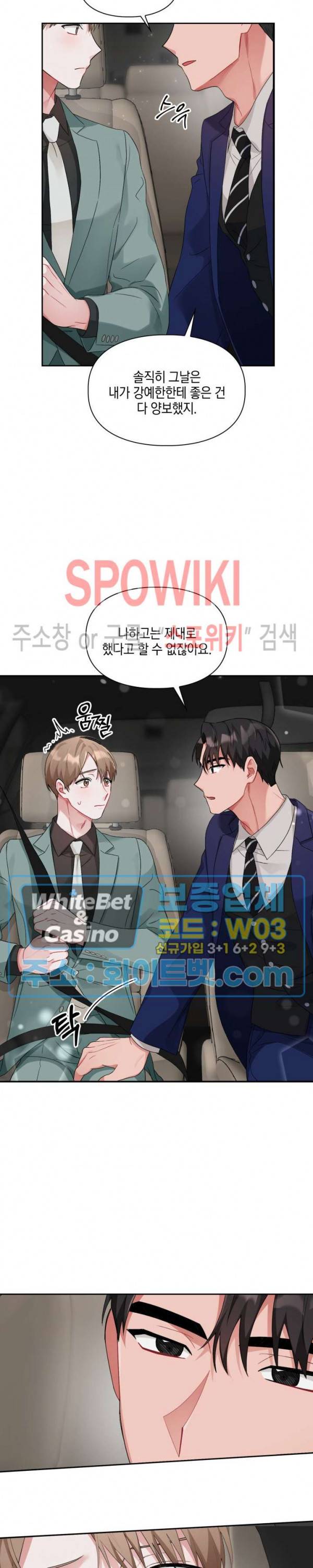 원, 투, 쓰리 5화 20