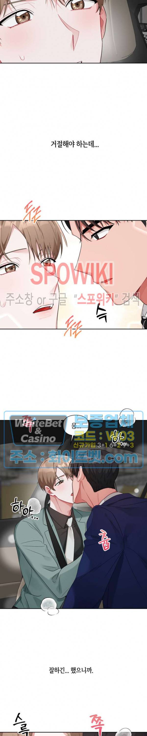 원, 투, 쓰리 5화 21