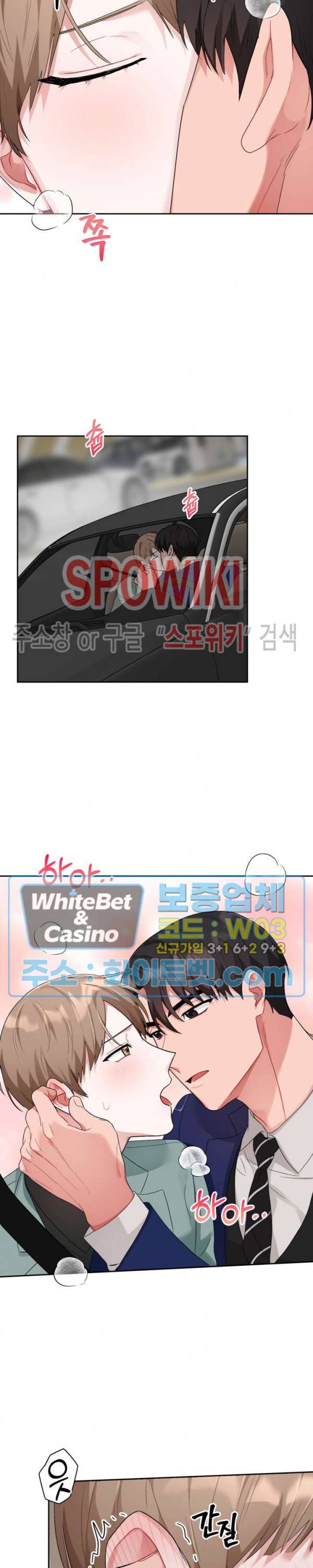 원, 투, 쓰리 5화 22