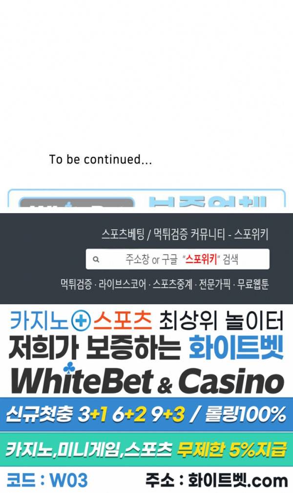 원, 투, 쓰리 5화 24