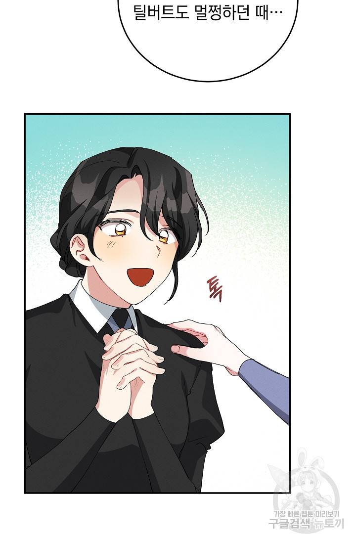 답장을 주세요, 왕자님 72화 10