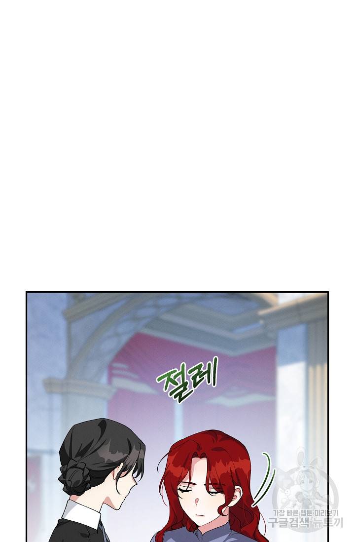 답장을 주세요, 왕자님 72화 11