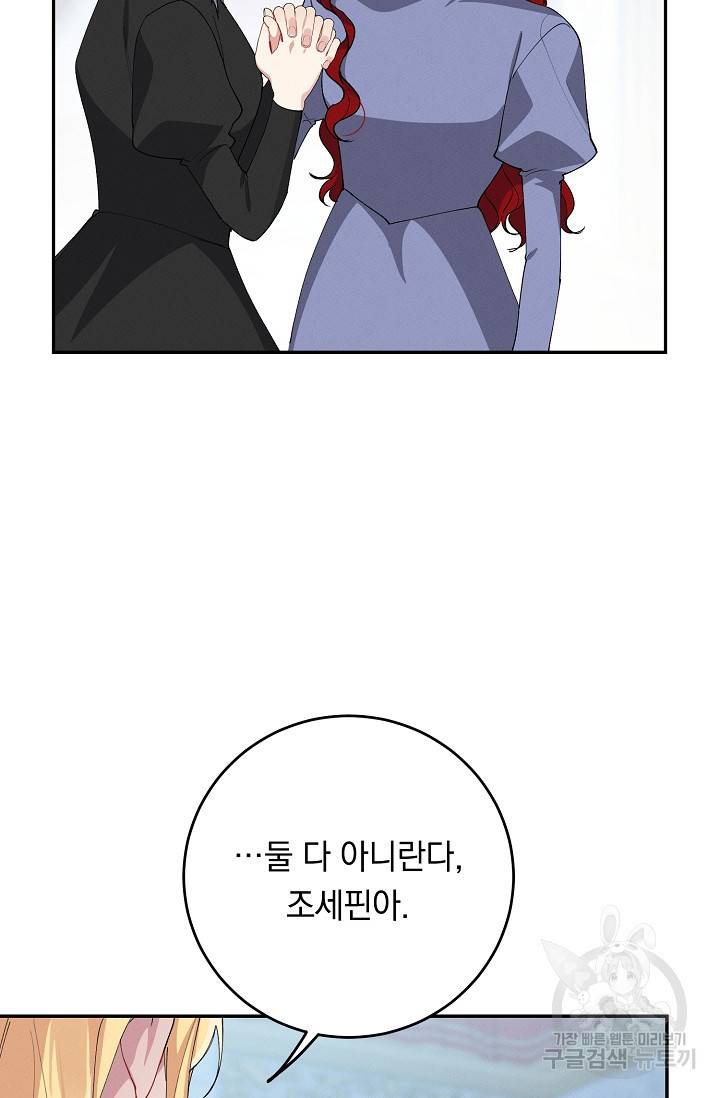 답장을 주세요, 왕자님 72화 12