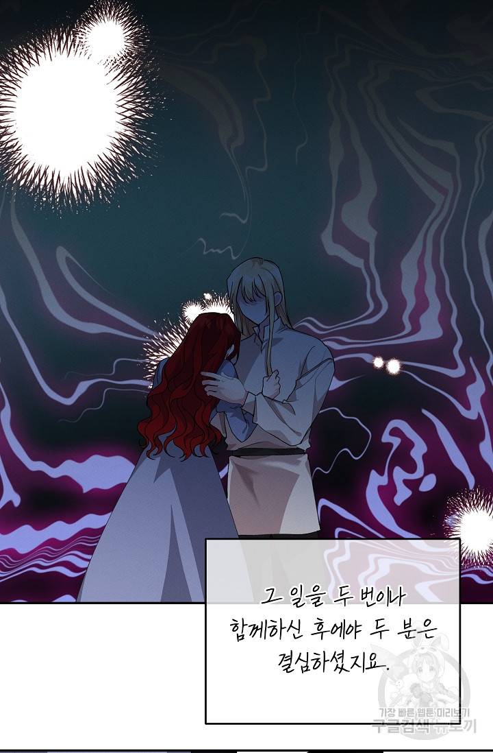 답장을 주세요, 왕자님 72화 42