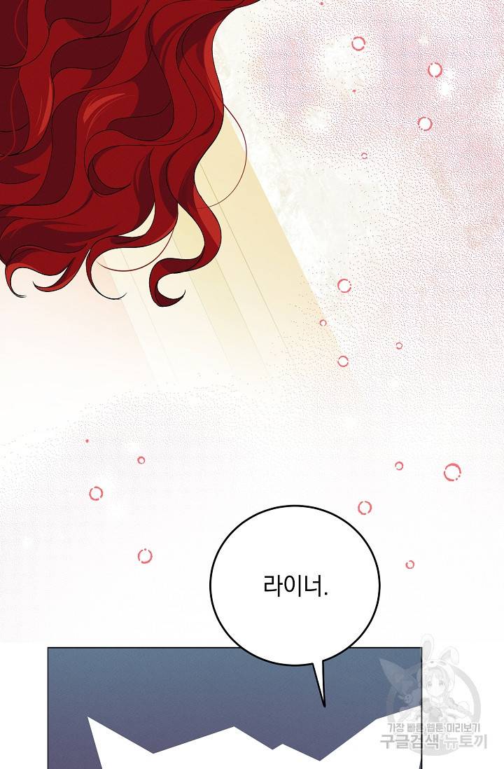 답장을 주세요, 왕자님 72화 58