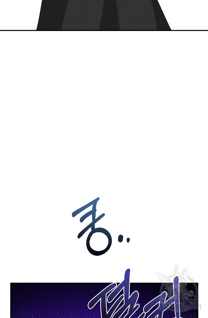 답장을 주세요, 왕자님 72화 95