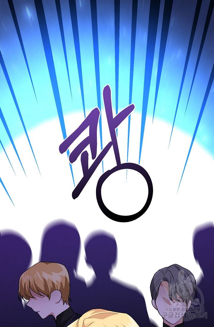 답장을 주세요, 왕자님 72화 97