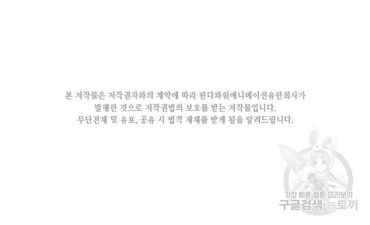 천도 도서관 170화 2