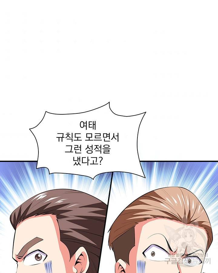 천도 도서관 170화 3